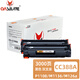 OASMART（歐司特）CC388A硒鼓適用惠普原裝HPLaserJetPro M1136 P1106 1108 OASMART-388A硒鼓雙支裝（3000頁(yè)）