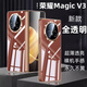 詹博士適用榮耀Magic V3手機(jī)殼折疊屏防摔保護(hù)套FCP-AN00新款超薄高級透明硬殼鏡頭保護(hù)輕薄簡約手機(jī)外殼 透明：前框+后殼【硬殼】 榮耀Magic V3