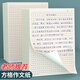 西瑪（SIMAA）300格作文紙加厚紅色格子作文本作業(yè)紙書(shū)寫(xiě)紙草稿紙16K/15張 5本裝高中生學(xué)習神器