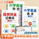 斗半匠 英語自然拼讀記單詞小學(xué)英語語法句式大全英語單詞匯總表教材單詞拆分手冊英語音標(biāo)自然拼讀句式語法發(fā)音技巧【3本】