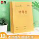 晨光（M&G）文具32k漢語(yǔ)拼音本 9行一年級(jí)語(yǔ)文練習(xí)作業(yè)本小學(xué)生幼小銜接抄書(shū)本子幼兒園10本K32273