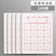 硬筆書法考級(jí)專用紙方格上海市九年義務(wù)教育階段寫字等級(jí)考試紙 100張毛筆考試紙