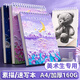金值 A4星月繁花素描本加厚160G 繪畫本速寫本美術(shù)生小學(xué)生畫畫美術(shù)本圖畫水彩彩鉛馬克筆專用兒童素描紙空白