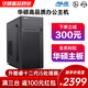 華碩（ASUS）酷睿i5-十代10400F/12400十二代企業(yè)家用辦公核顯臺式電腦主機商用電腦DIY組裝機客服收銀前臺辦公 旗艦版-套餐三（12代i5+16G+500G）