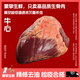 MENGZHI【萌寵專(zhuān)享】新鮮牛肉牛里脊牛心牛腎牛肝牛上腦小米龍牛類(lèi)生骨肉 牛心500克【250g*2袋】