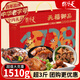 天福號(hào)熟食禮盒中華老字號(hào)北京特產(chǎn)中秋禮品下酒菜醬肉禮盒1510g