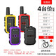 摩托羅拉一對(duì)價(jià)摩托對(duì)講機(jī)器兒童迷你小型戶外餐廳飯店玩具10公里 黃色+紅色+紫色+黑色/4臺(tái)價(jià)格  無(wú)