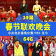 1983-2022年春節聯(lián)歡晚會(huì )合集u盤(pán)車(chē)載看戲機通用MP4視頻優(yōu)盤(pán) 64G 春節聯(lián)歡晚會(huì )合集u盤(pán)