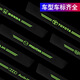 汽車(chē)門(mén)檻條夜光防踩貼車(chē)身裝飾件車(chē)門(mén)腳踏貼迎賓踏板保護條防刮劃痕自粘碳纖紋通用改裝用品 門(mén)檻8條，下單請留言備注