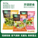 一號農(nóng)場混合沙拉組合開袋即食470g代餐輕食9種蔬菜源頭直發(fā)
