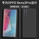 顏凡 OPPO Reno3Pro手機殼新款5G液態(tài)硅膠軟殼鏡頭全包圍防摔超薄簡(jiǎn)約男女款保護套 OPPO Reno3Pro【靜夜黑】單殼