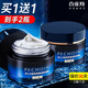 百雀羚（PECHOIN）男士面霜水能保濕強潤高保濕霜秋冬滋潤補水保濕潤膚霜護膚品官網(wǎng)
