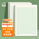 【全網(wǎng)低價(jià)】多利博士A4/20張 5本裝400格作文紙信紙信稿紙加厚信箋本文稿紙四百格稿紙作文本綠色護眼方格紙