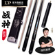 LP（Lp）lp臺(tái)球桿小頭桿戰(zhàn)神斯諾克黑8黑八球桿臺(tái)球中式八球通桿桌球桿 新款戰(zhàn)神1 鋁合金桿盒套餐 10.2