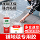 林雷水性地毯膠水高粘度鋪地毯專用膠水PVC地板革膠PU地坪水泥地強(qiáng)萬能地毯膠 300g
