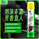 7CF彩虹精化多功能泡沫清洗劑車(chē)內飾真皮革座椅去污洗車(chē)清潔650ml