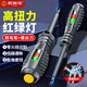 晨洲島電筆電工專(zhuān)用測斷線(xiàn)多功能智能感應驗電試電高扭力彩光電筆螺絲刀 紅綠燈電筆（十字一字各1支）