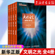 文明之光1-2-3-4-全套四冊(cè)自選 吳軍作品 吳軍文明之光1+2+3+4全四冊(cè)