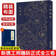 【精裝正版】魯班經(jīng) 贈(zèng)天工開物全書原版古書全集魯班經(jīng)匠家鏡原文木工書古書造型圖書籍兩冊(cè)
