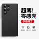 奶小鴨 適用三星s22ultra手機(jī)殼 s22ultra保護(hù)套鏡頭全包超薄透明磨砂防摔軟殼男女款 深空黑