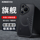 訊迪【C調蝶翼磁吸殼】適用華為pura70ultra手機殼pura70保護套p70超薄膚感磨砂殼鏡頭全包散熱防摔殼u P70/北斗衛(wèi)星版【磨砂黑】C調磁吸·蝶翼散熱