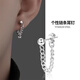 蔓笙鏈條耳釘男士潮流嘻哈男生耳環(huán)單只個(gè)性痞帥男款流蘇鈦鋼耳鏈耳墜 流蘇耳釘單只