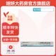 [聯(lián)邦優(yōu)倍靈（UBLIN）]門冬胰島素注射液 3ml:300IU(預(yù)填充) 5盒裝