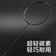 戰(zhàn)羽羽毛球拍超輕8U64克全碳素訓練羽毛球拍單拍專業(yè)進攻耐打小黑拍 8U超輕全碳素彩虹黑【單支】 成品拍贈1拍包1桶球1手膠1護邊