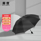美度（MAYDU）防紫外線(xiàn)晴雨傘三折10骨防曬晴雨傘男士商務(wù)折疊傘M3012黑色