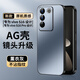 尚蘇 適用 VIVOS16手機(jī)殼vivoS16Pro保護(hù)套鏡頭全包AG磨砂防摔軟殼VIVO簡(jiǎn)約商務(wù)風(fēng)女男款外殼薰衣灰