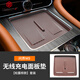 馳文駿專(zhuān)用華為問(wèn)界M9中控無(wú)線(xiàn)充電硅膠墊保護墊汽車(chē)內飾裝飾配件用品 松露棕-1件裝 24款問(wèn)界M9專(zhuān)用