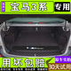 美皇堂舍適用于10-23款寶馬3系后備箱墊全包圍寶馬3系325Li專用汽車尾箱墊 全包圍后備箱墊【黑色紅線】 2023年款寶馬320i 325i 330i Li