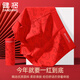 健將男士內(nèi)褲紅內(nèi)褲男本命蛇年結(jié)婚七夕禮物男士四角純棉鴻運平角內(nèi)褲 飛龍乘云 2條 XL 【推薦120-140斤】