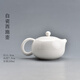 陶迷（TAOMI）茶壺單壺陶瓷泡茶壺家用白瓷汝窯開片可養(yǎng)功夫茶具茶水分離沏茶壺 白瓷西施壺·鳳鳴 200ml 101mL(含)-200mL(含)