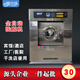 埃爾莎工業(yè)洗衣機大型醫院酒店干洗店賓館專(zhuān)用床單毛巾全自動(dòng)洗脫烘一體機商用水洗機25/30公斤洗脫烘 30公斤洗脫機