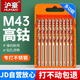 滬豪（HUHAO）M43含鈷超硬麻花鉆頭套裝鉆鐵打孔合金不銹鋼專(zhuān)用手電鉆鉆頭