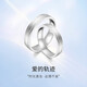 夢(mèng)金園 銀戒指 愛(ài)的軌跡足銀999戒指經(jīng)典星河素圈情侶對戒活口戒/單只
