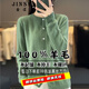 金澀羊毛衫女100%羊毛開(kāi)衫短款毛衣2024秋冬百搭針織衫鏤空打底衫外套 松石綠 3XL