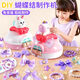 樂(lè )愛(ài)祥（LEAIXIANG）兒童玩具女孩手工diy百變蝴蝶結發(fā)飾首飾套裝3-6歲小女孩生日禮物