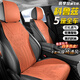鼎晟達雪佛蘭科魯茲坐墊 09-18款半包圍翻毛皮座套四季通用汽車(chē)座椅套墊 活力橙【標準版】打孔透氣 科魯茲座墊冬夏季小蠻腰馬鞍墊