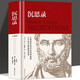 正版 沉思錄 馬可.奧勒留著 人類生命思想文化巨作勵志西方哲學書籍暢銷書處世智慧書 沉思錄