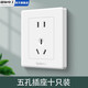 國際電工86型小板白家用電源開關(guān)插座一開五孔雙控空調(diào)插座單雙控開關(guān)單聯(lián) 五孔十只裝(優(yōu)先發(fā)貨) 插座