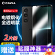CAWA索尼 xperia 1 VI鋼化膜xperia 1V全屏手機膜1Vii全透明防指紋電鍍順滑保護膜防刮膜高清鏡頭膜 索尼xperia 1V全透明無(wú)邊電鍍鋼化膜-2張