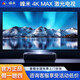 峰米4K Max超短焦激光電視投影儀家用全高清高亮白天辦公家商用150吋 峰米4K Max+150寸進口高增益軟屏