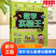 數(shù)學實驗王套裝3冊 初級中級高級篇 趣味科學推理想象思維訓練游戲書 小學生課外閱讀科普書籍 新華正版 投針怎么能得出圓周率 高級篇
