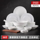 景德鎮(zhèn)官方陶瓷簡(jiǎn)約吃飯碗高溫白瓷家用盤湯碗瓷器新結(jié)婚喬遷搬家禮物 【經(jīng)典純白】月白42頭