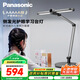 松下（Panasonic）閱讀臺(tái)燈AAAAA級(jí)護(hù)眼燈臺(tái)燈護(hù)眼家用學(xué)習(xí)全光譜學(xué)生兒童學(xué)習(xí)愛(ài)目