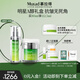 Murad慕拉得套裝禮盒A醇精華30ml+晚霜護膚品淡紋早C晚A送女友禮物