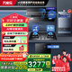 萬家樂廚衛(wèi)套裝TAJ4+AY5側(cè)吸式油煙機(jī) AI智清洗 23立方爆炒大吸力一級(jí)能效 揮手智控 聚能猛火灶家用 四件套【煙機(jī)+灶+消毒柜+16升伺服恒溫?zé)崴鳌? title=