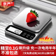 京嚴(yán)稱重電子秤家用廚房秤小型精準(zhǔn)0.1g高精度臺(tái)秤烘焙食物水果不銹鋼克重秤 【不銹鋼秤面】高精度耐用充電款